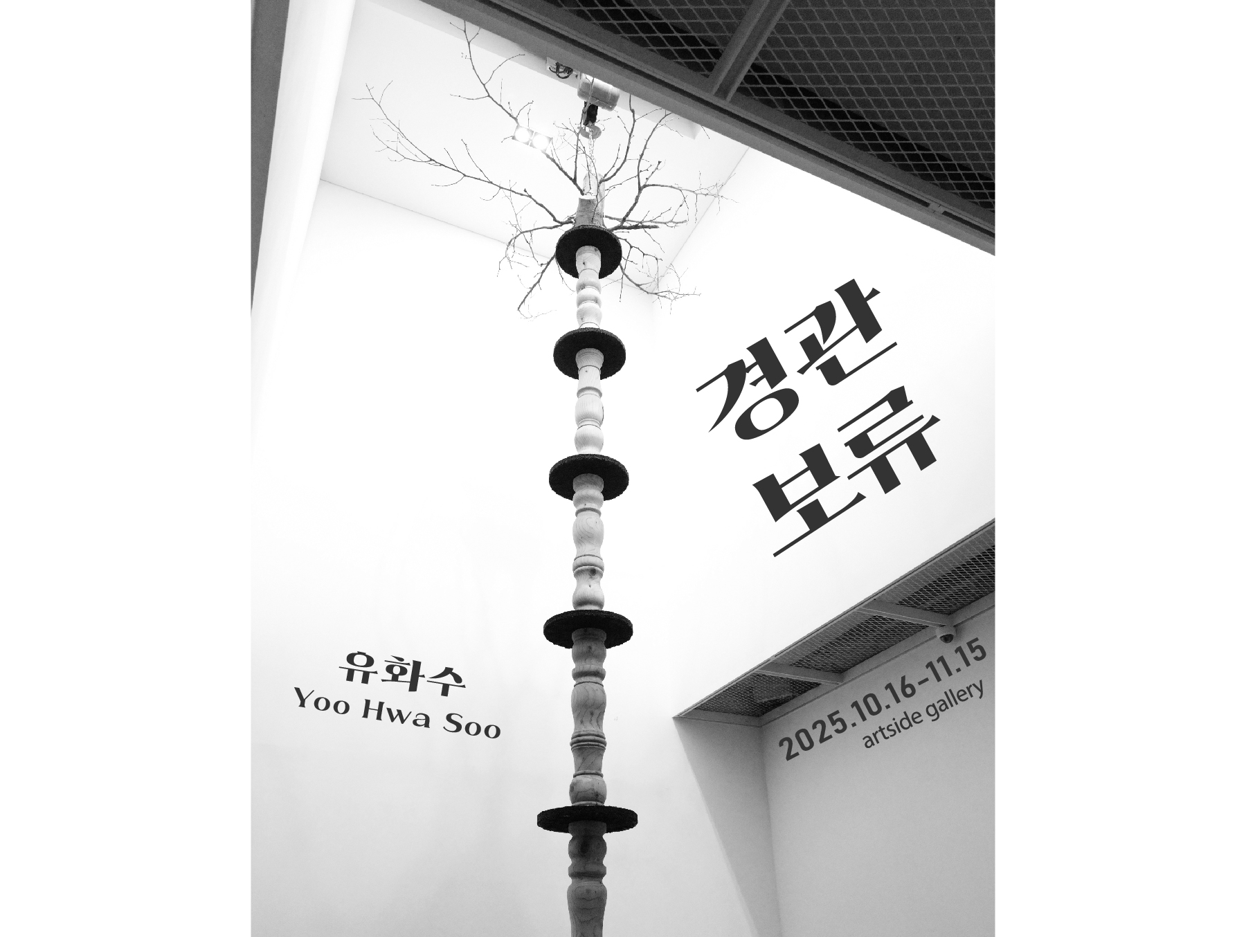 exhibition image
