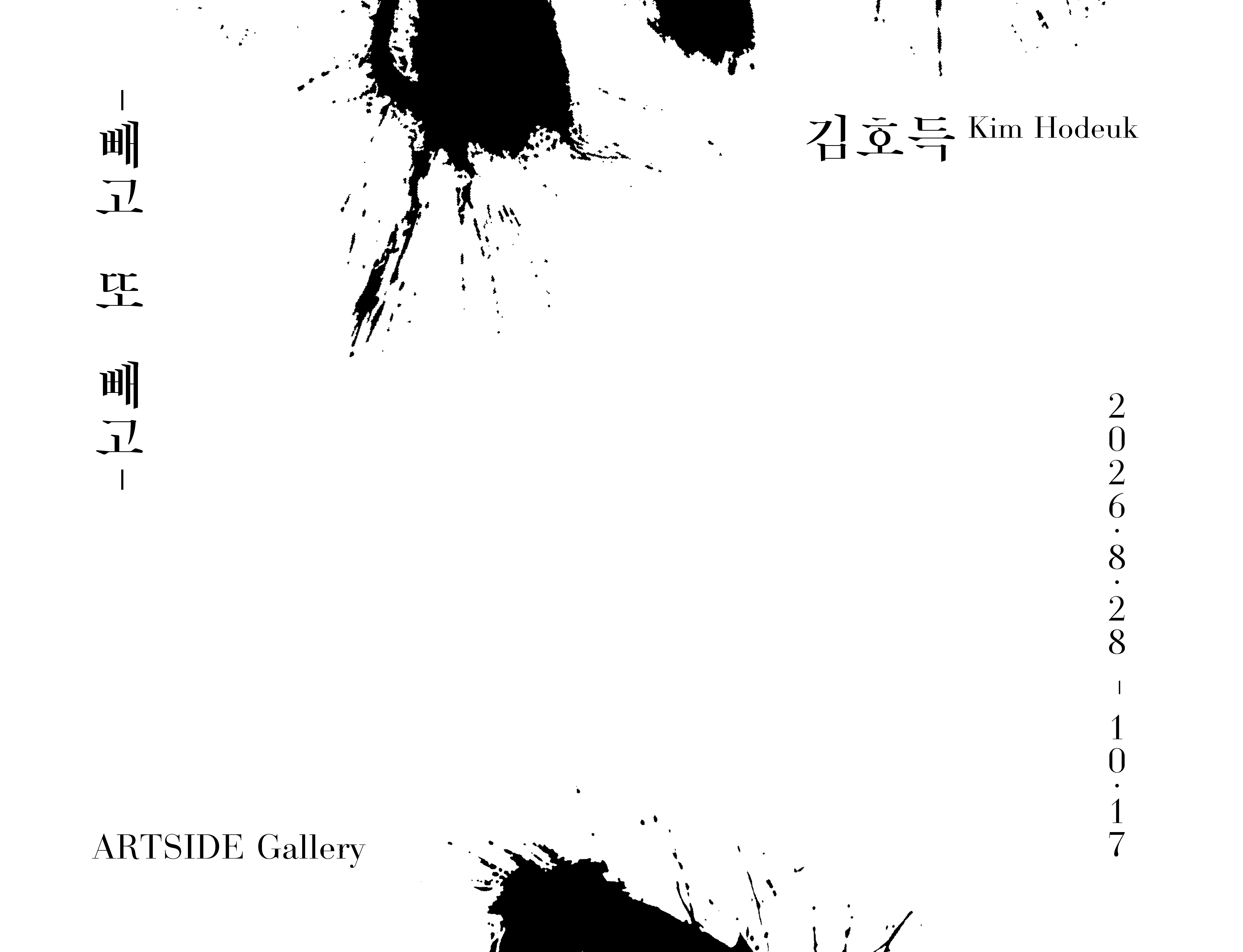 exhibition image